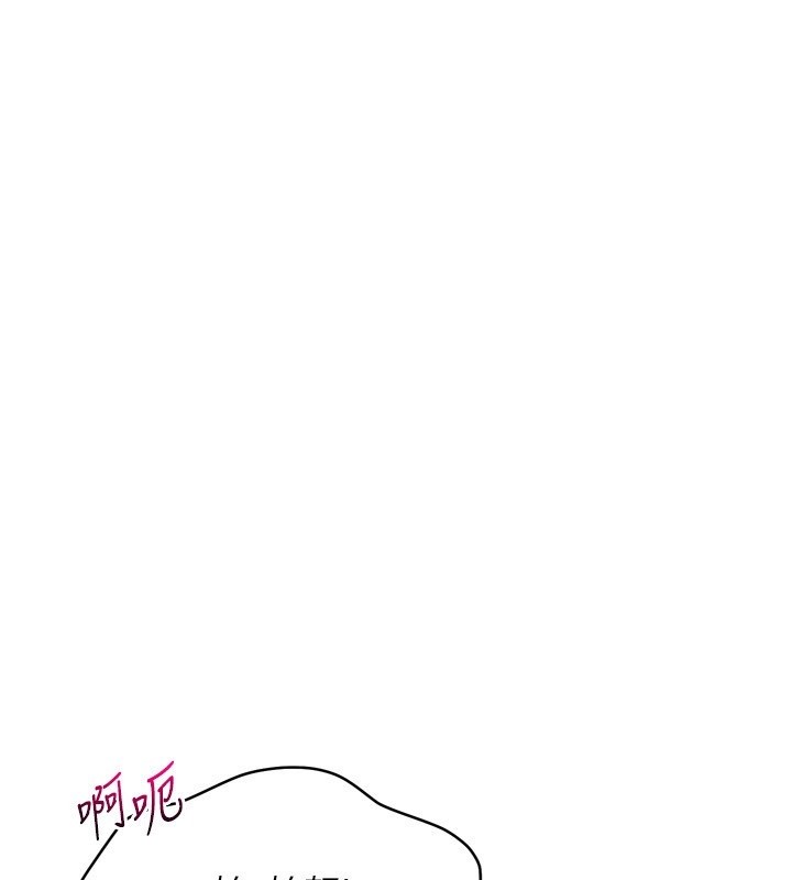 《Setup!排球少女》漫画 第83話-忍住高潮也是種訓練