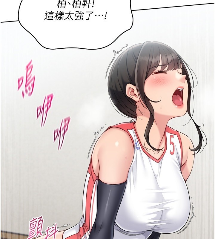 《Setup!排球少女》漫画 第83話-忍住高潮也是種訓練