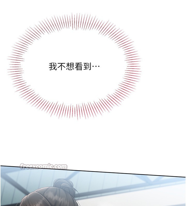 《Setup!排球少女》漫画 第83話-忍住高潮也是種訓練