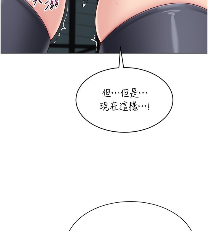 《Setup!排球少女》漫画 第83話-忍住高潮也是種訓練