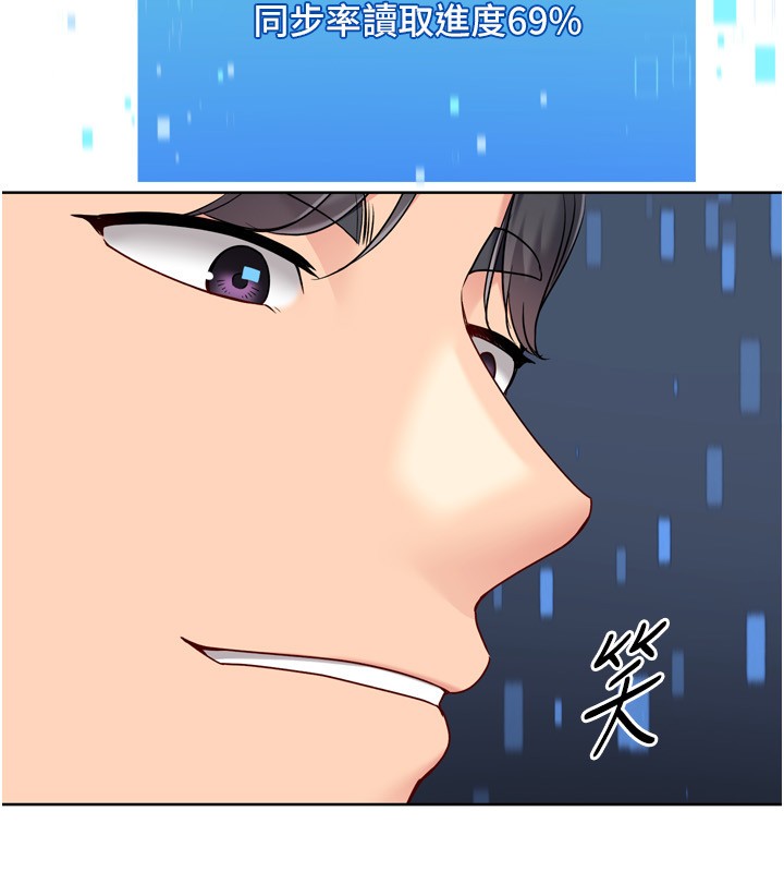 《Setup!排球少女》漫画 第83話-忍住高潮也是種訓練