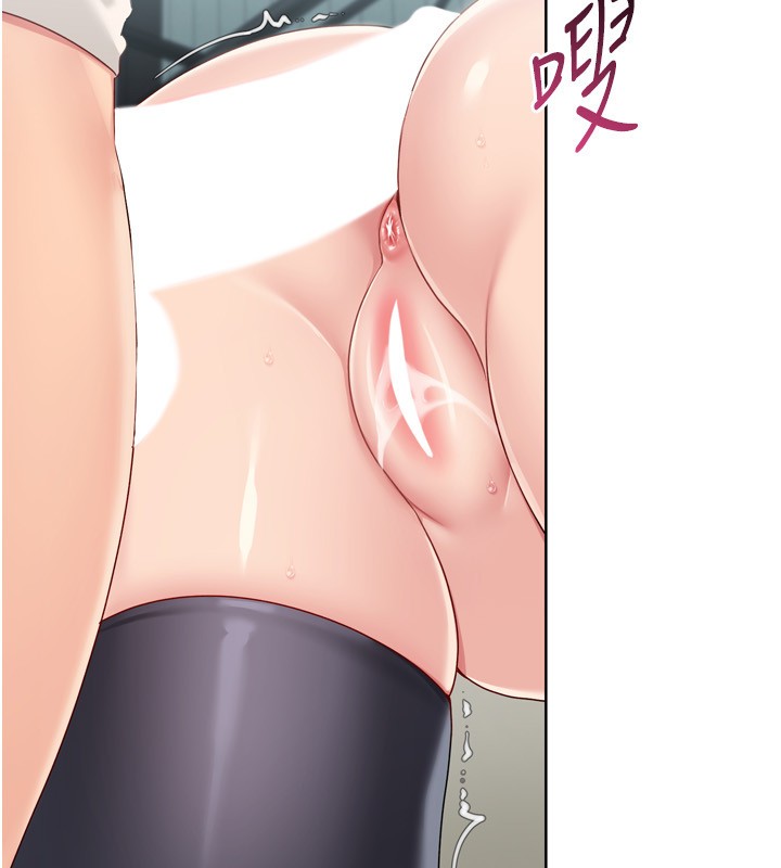 《Setup!排球少女》漫画 第83話-忍住高潮也是種訓練