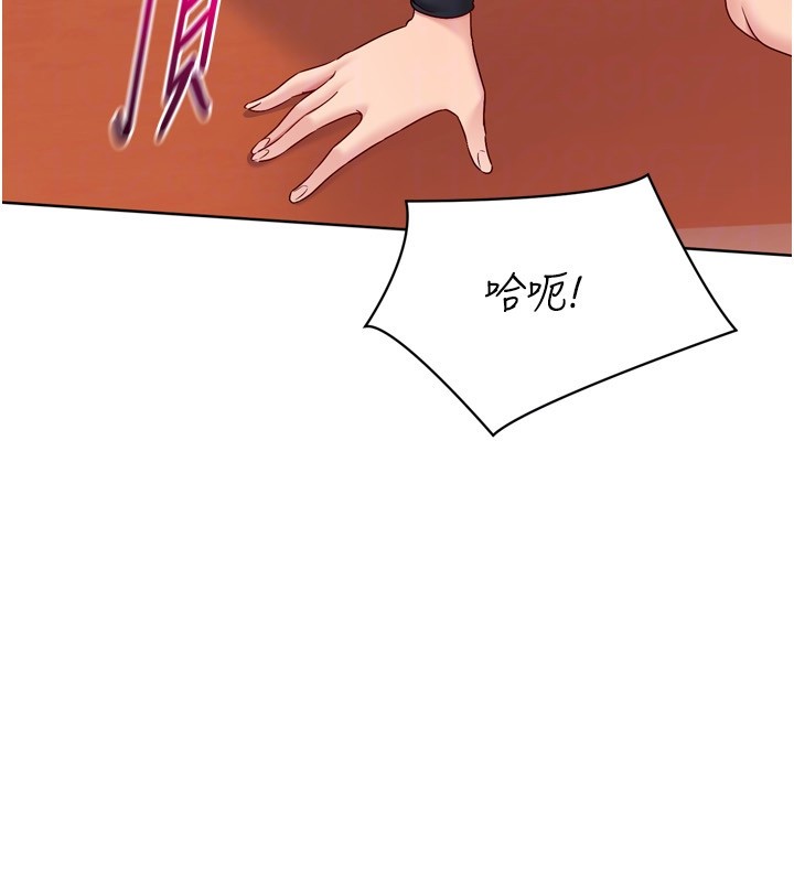 《Setup!排球少女》漫画 第83話-忍住高潮也是種訓練