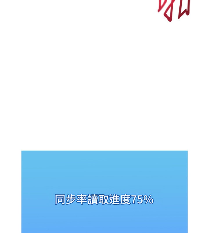 《Setup!排球少女》漫画 第83話-忍住高潮也是種訓練