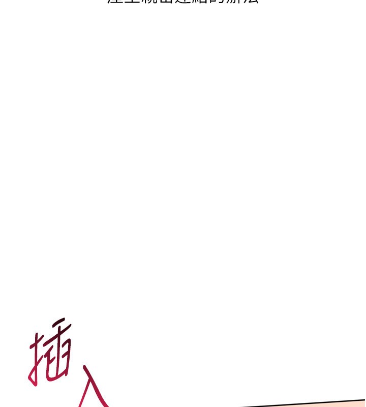 《Setup!排球少女》漫画 第83話-忍住高潮也是種訓練