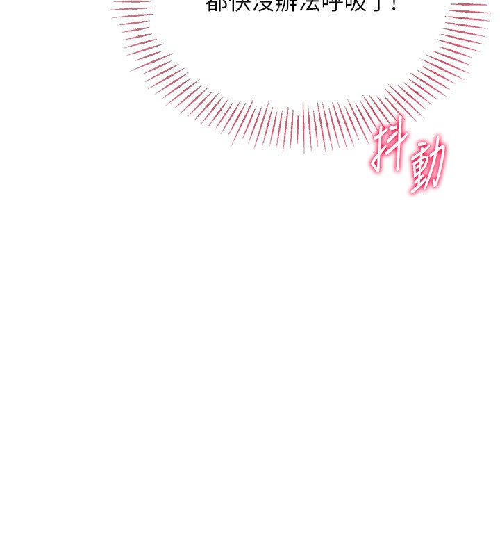 《Setup!排球少女》漫画 第83話-忍住高潮也是種訓練