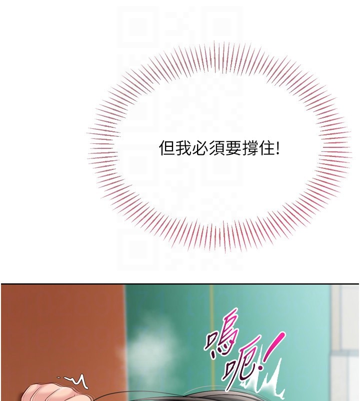 《Setup!排球少女》漫画 第83話-忍住高潮也是種訓練