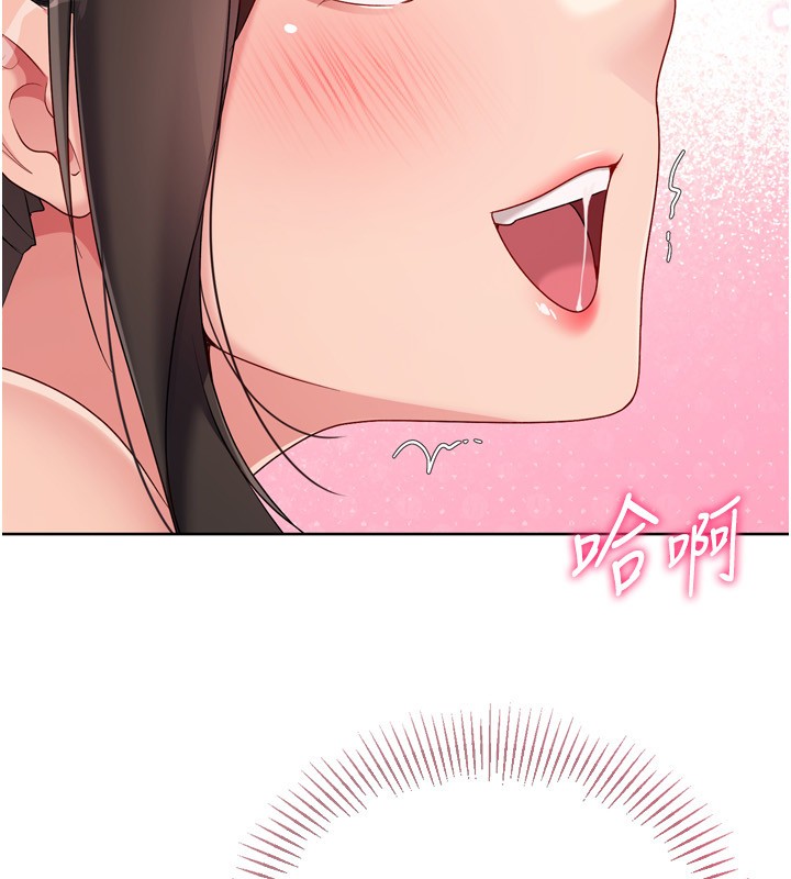 《Setup!排球少女》漫画 第83話-忍住高潮也是種訓練