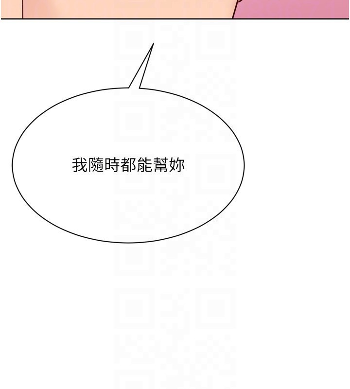 《Setup!排球少女》漫画 第83話-忍住高潮也是種訓練