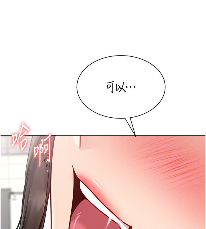 《Setup!排球少女》漫画 第83話-忍住高潮也是種訓練