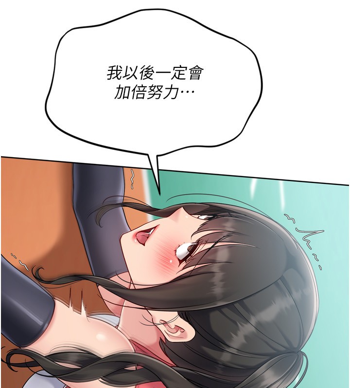 《Setup!排球少女》漫画 第83話-忍住高潮也是種訓練