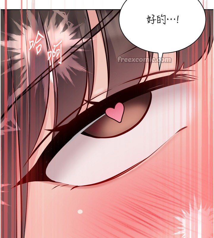 《Setup!排球少女》漫画 第83話-忍住高潮也是種訓練