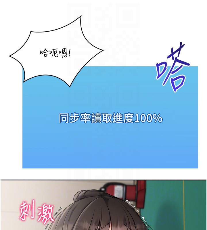 《Setup!排球少女》漫画 第83話-忍住高潮也是種訓練