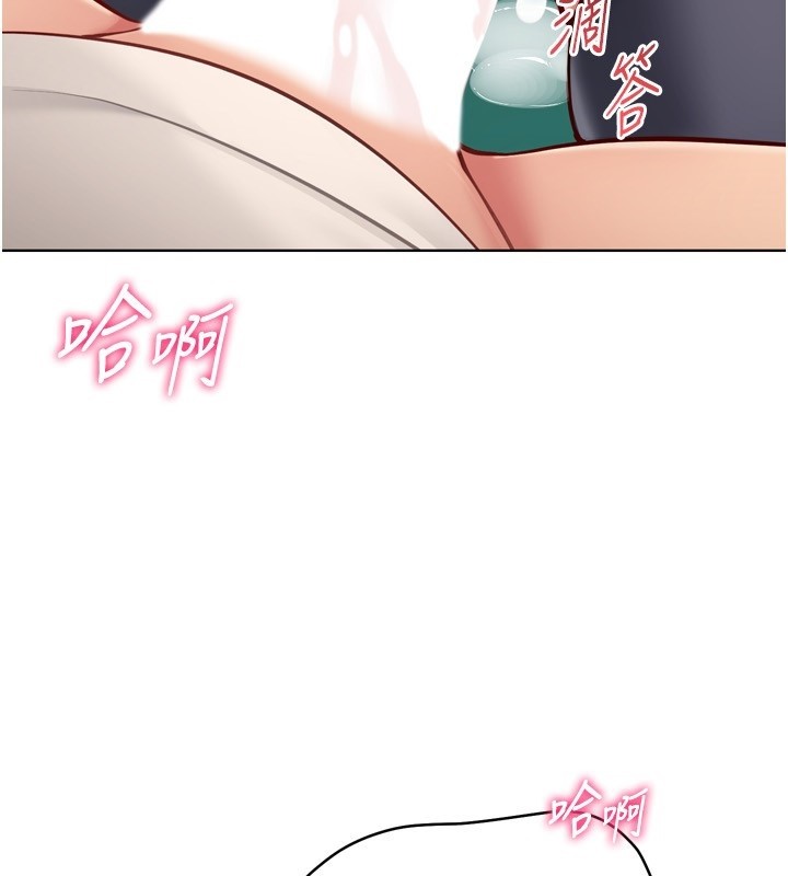 《Setup!排球少女》漫画 第83話-忍住高潮也是種訓練