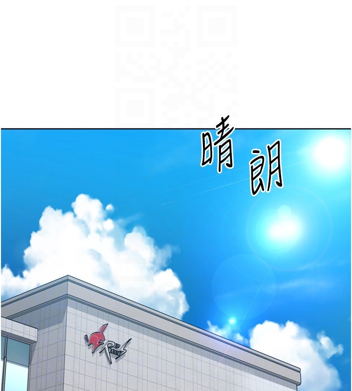 《Setup!排球少女》漫画 第83話-忍住高潮也是種訓練