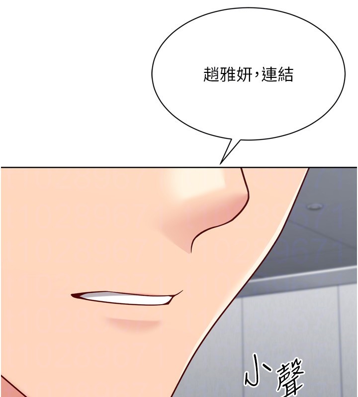 《Setup!排球少女》漫画 第83話-忍住高潮也是種訓練