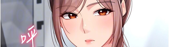 《Setup!排球少女》漫画 第83話-忍住高潮也是種訓練