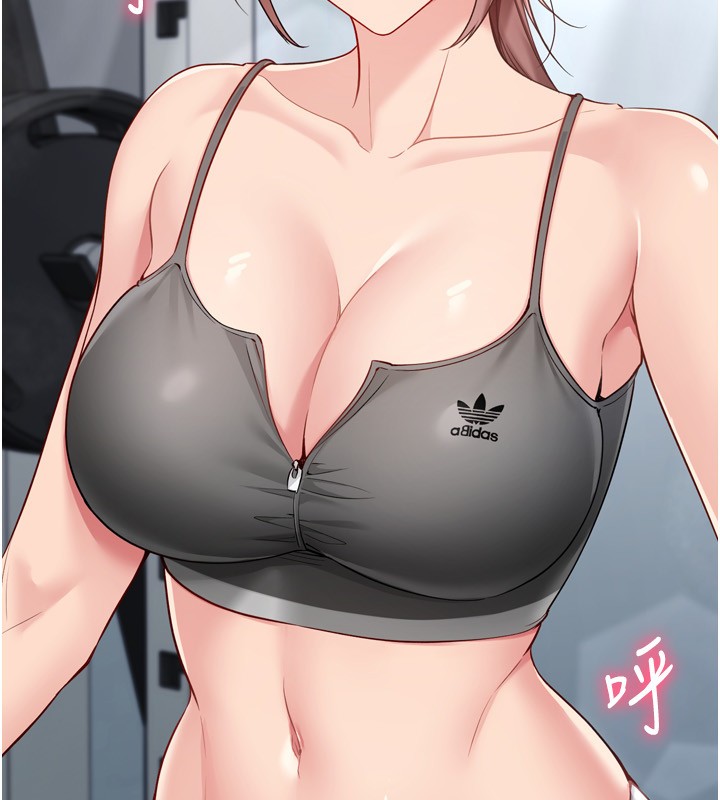 《Setup!排球少女》漫画 第83話-忍住高潮也是種訓練