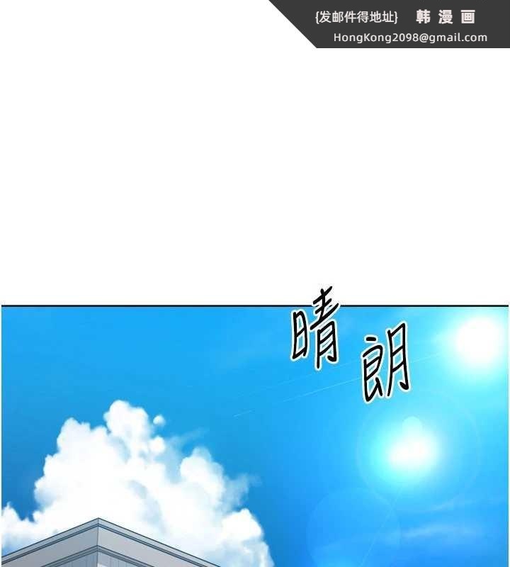 《Setup!排球少女》漫画 第84話-直擊競爭對手的性愛現場