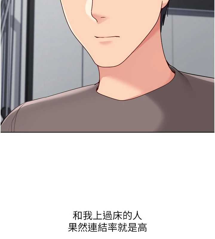 《Setup!排球少女》漫画 第84話-直擊競爭對手的性愛現場