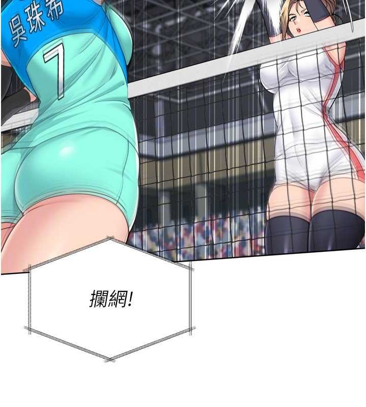 《Setup!排球少女》漫画 第84話-直擊競爭對手的性愛現場