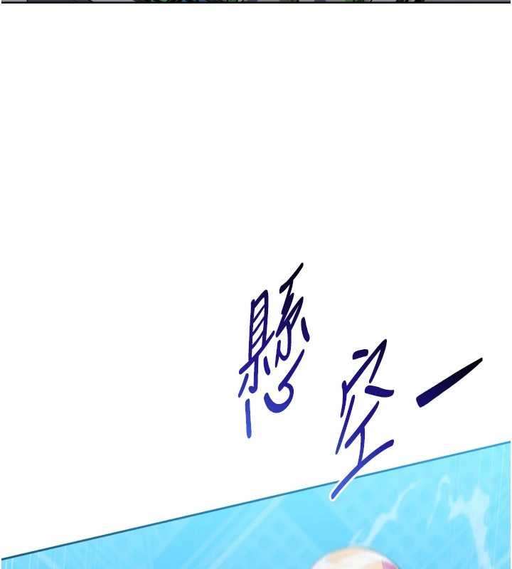 《Setup!排球少女》漫画 第84話-直擊競爭對手的性愛現場