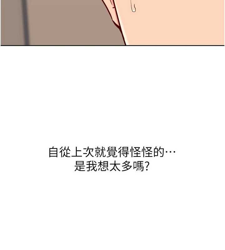 《Setup!排球少女》漫画 第84話-直擊競爭對手的性愛現場