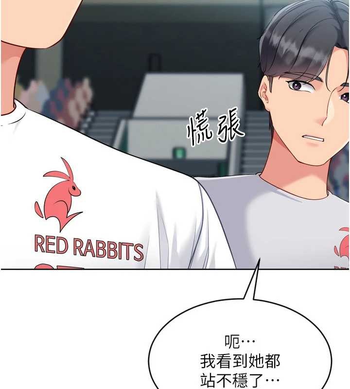 《Setup!排球少女》漫画 第84話-直擊競爭對手的性愛現場