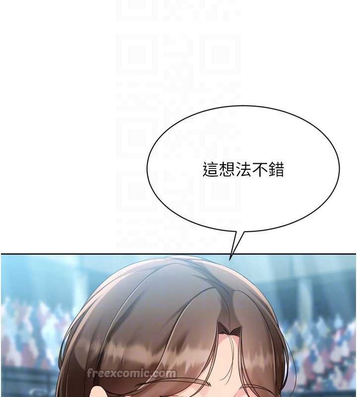 《Setup!排球少女》漫画 第84話-直擊競爭對手的性愛現場