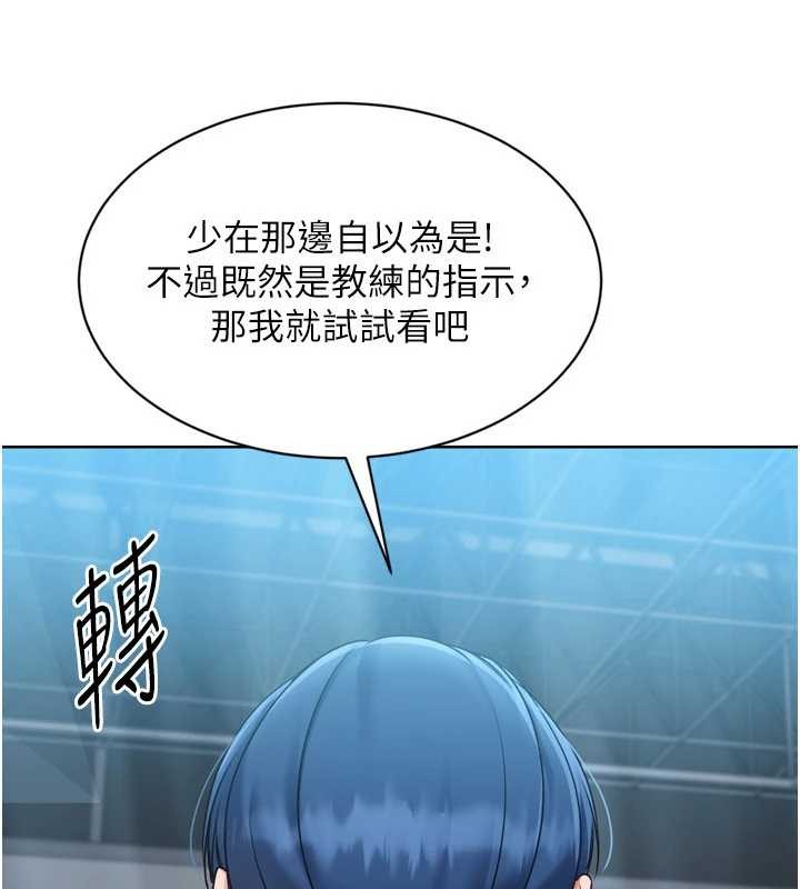 《Setup!排球少女》漫画 第84話-直擊競爭對手的性愛現場