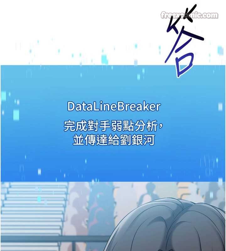 《Setup!排球少女》漫画 第84話-直擊競爭對手的性愛現場