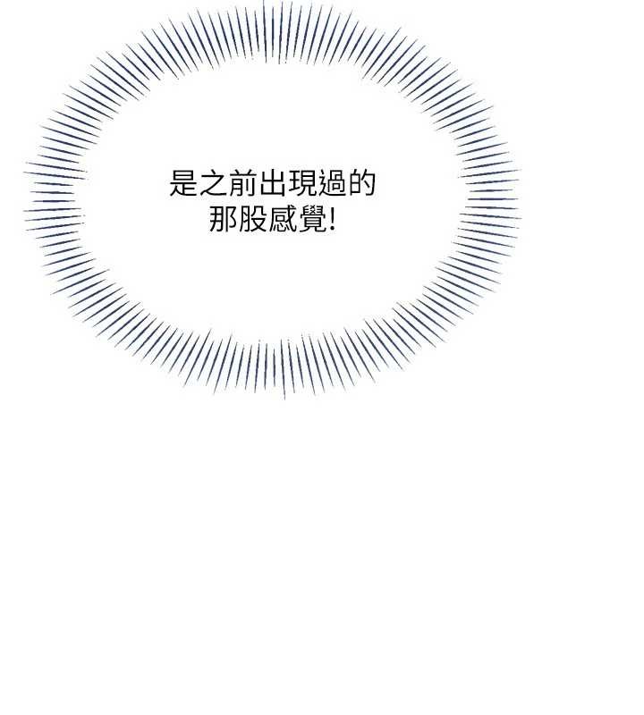 《Setup!排球少女》漫画 第84話-直擊競爭對手的性愛現場