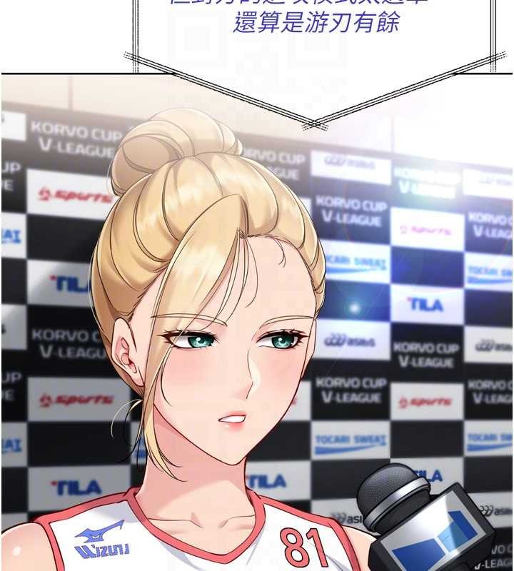 《Setup!排球少女》漫画 第84話-直擊競爭對手的性愛現場