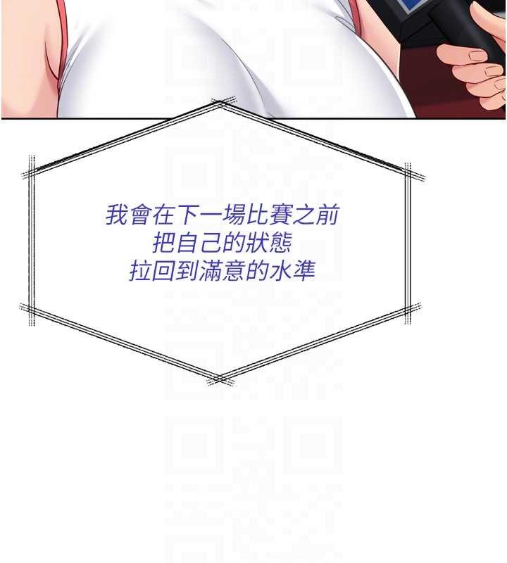 《Setup!排球少女》漫画 第84話-直擊競爭對手的性愛現場