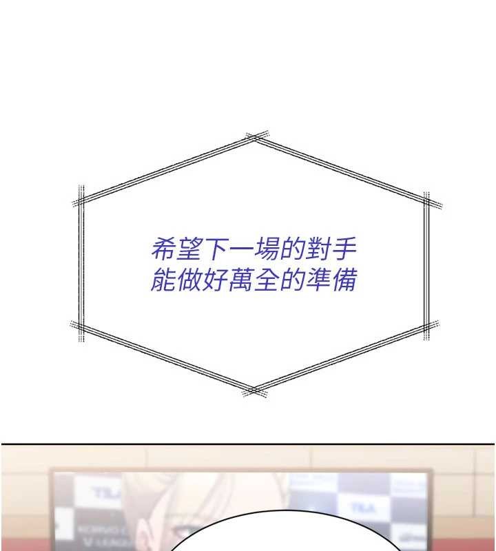 《Setup!排球少女》漫画 第84話-直擊競爭對手的性愛現場