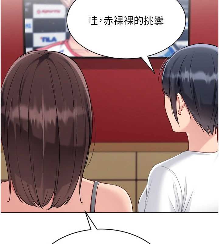 《Setup!排球少女》漫画 第84話-直擊競爭對手的性愛現場