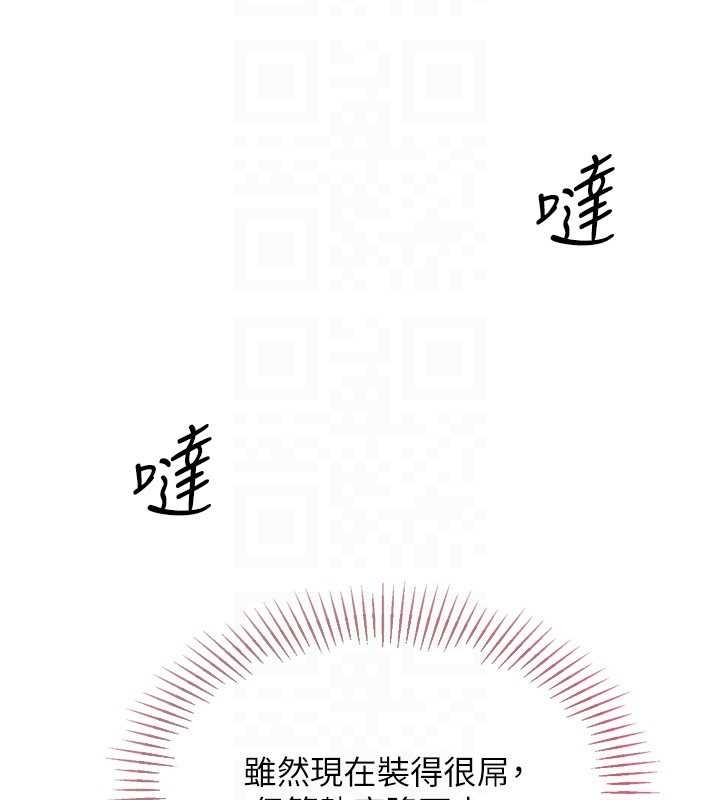 《Setup!排球少女》漫画 第84話-直擊競爭對手的性愛現場