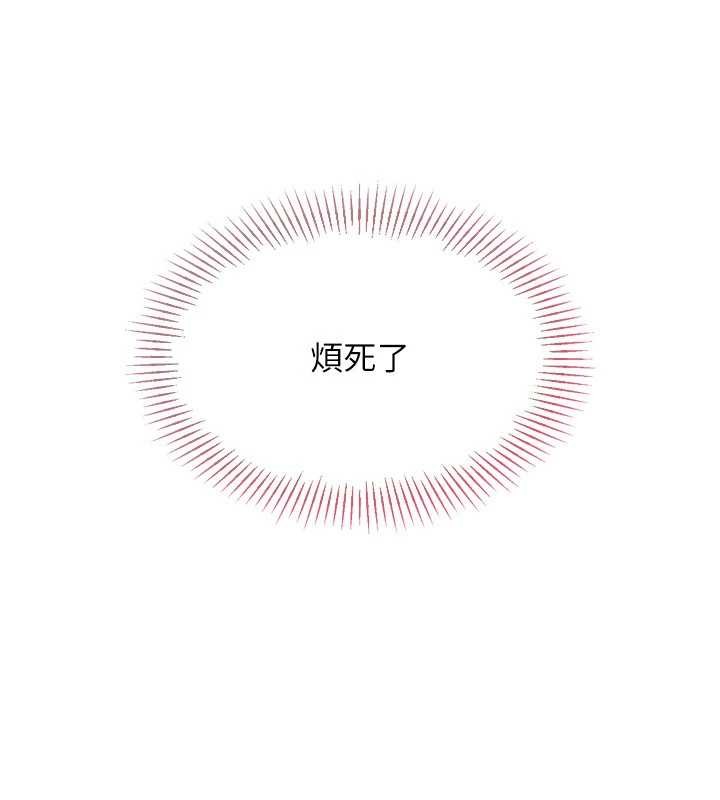 《Setup!排球少女》漫画 第84話-直擊競爭對手的性愛現場