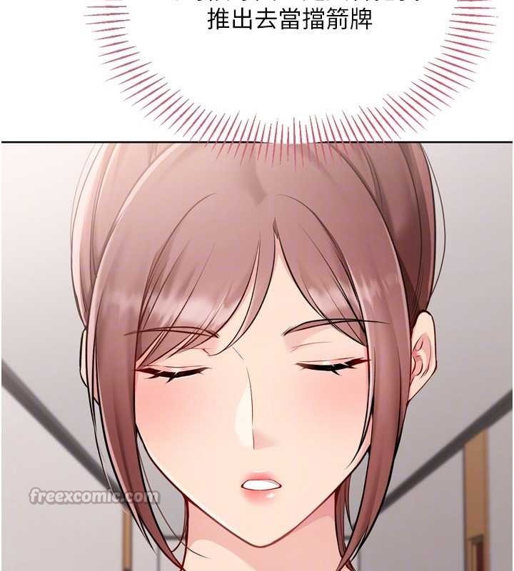 《Setup!排球少女》漫画 第84話-直擊競爭對手的性愛現場