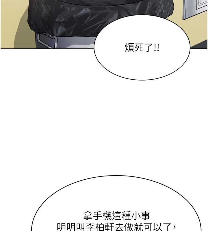 《Setup!排球少女》漫画 第84話-直擊競爭對手的性愛現場