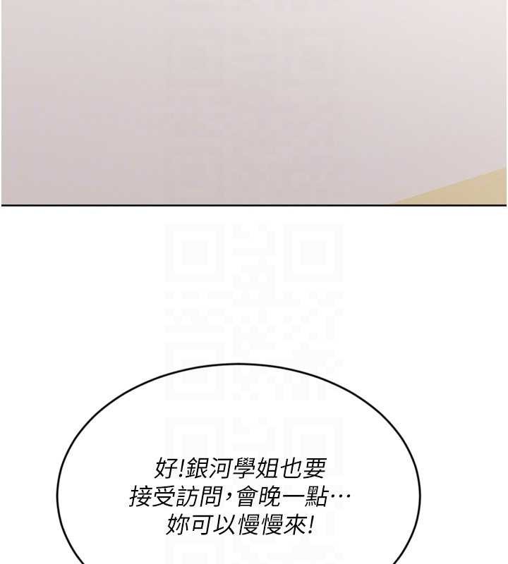 《Setup!排球少女》漫画 第84話-直擊競爭對手的性愛現場