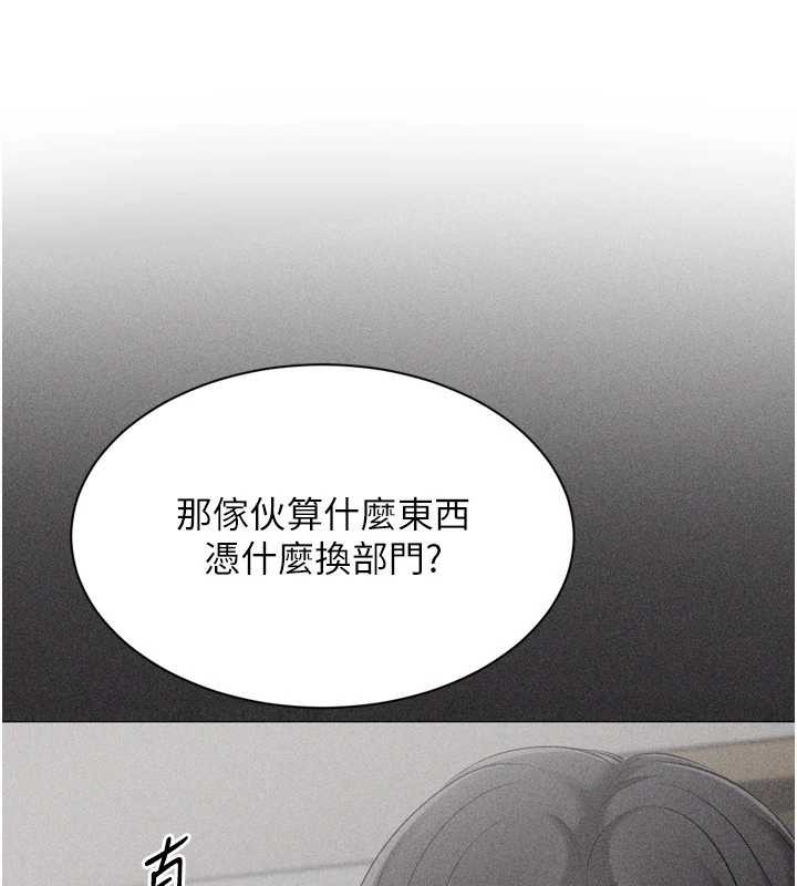 《Setup!排球少女》漫画 第84話-直擊競爭對手的性愛現場