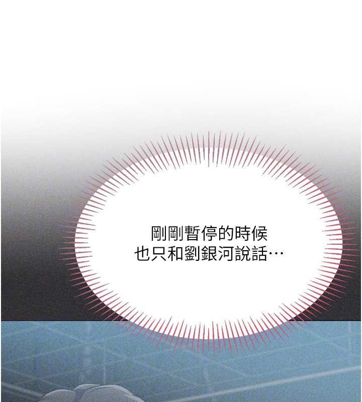 《Setup!排球少女》漫画 第84話-直擊競爭對手的性愛現場