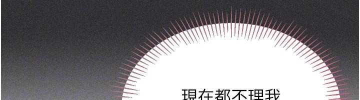 《Setup!排球少女》漫画 第84話-直擊競爭對手的性愛現場