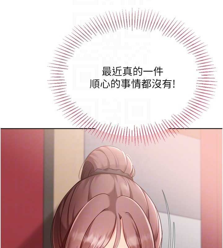 《Setup!排球少女》漫画 第84話-直擊競爭對手的性愛現場