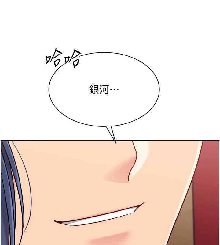 《Setup!排球少女》漫画 第84話-直擊競爭對手的性愛現場