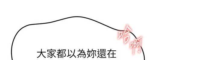 《Setup!排球少女》漫画 第84話-直擊競爭對手的性愛現場