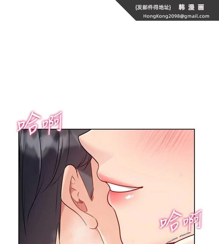 《Setup!排球少女》漫画 第85話-按捺不住的慾火