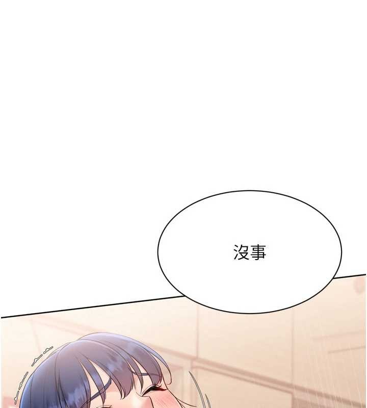 《Setup!排球少女》漫画 第85話-按捺不住的慾火