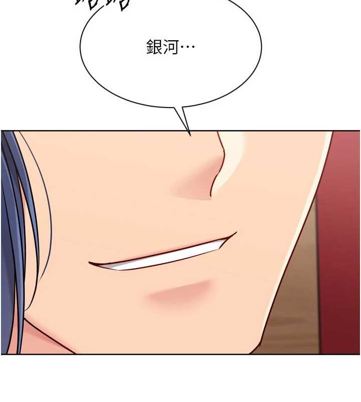 《Setup!排球少女》漫画 第85話-按捺不住的慾火